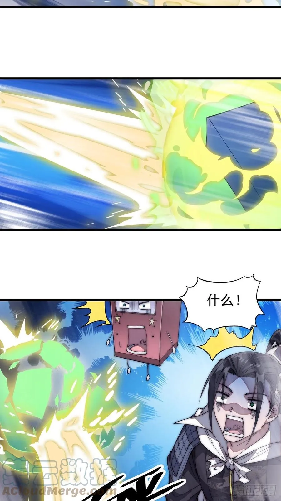 第一百一十五话：任务完成 第37页