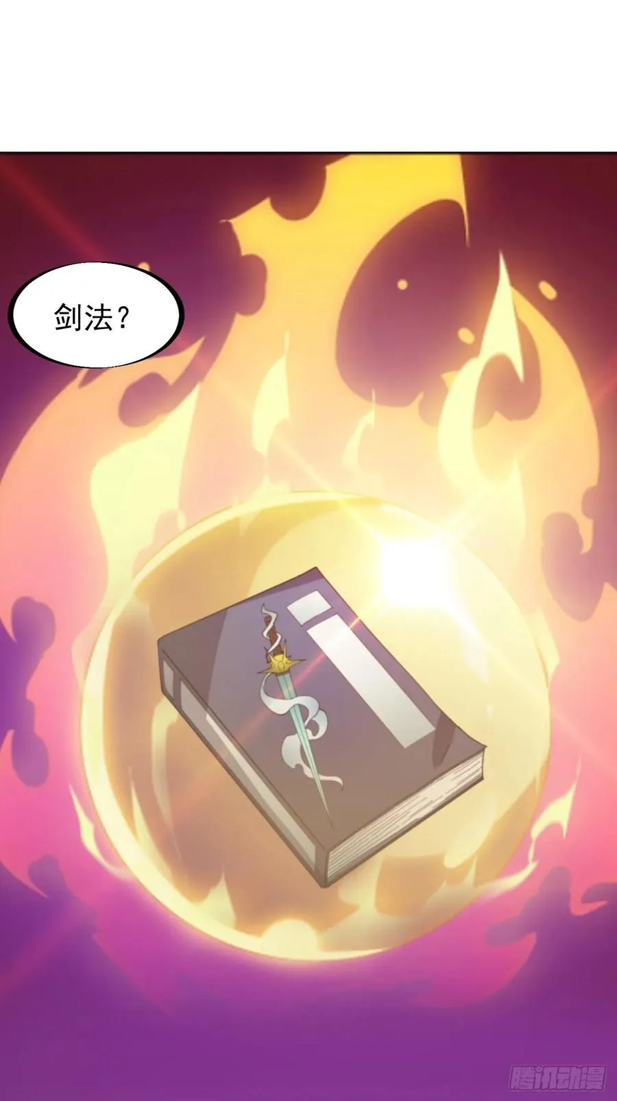 第一百一十五话：任务完成 第39页