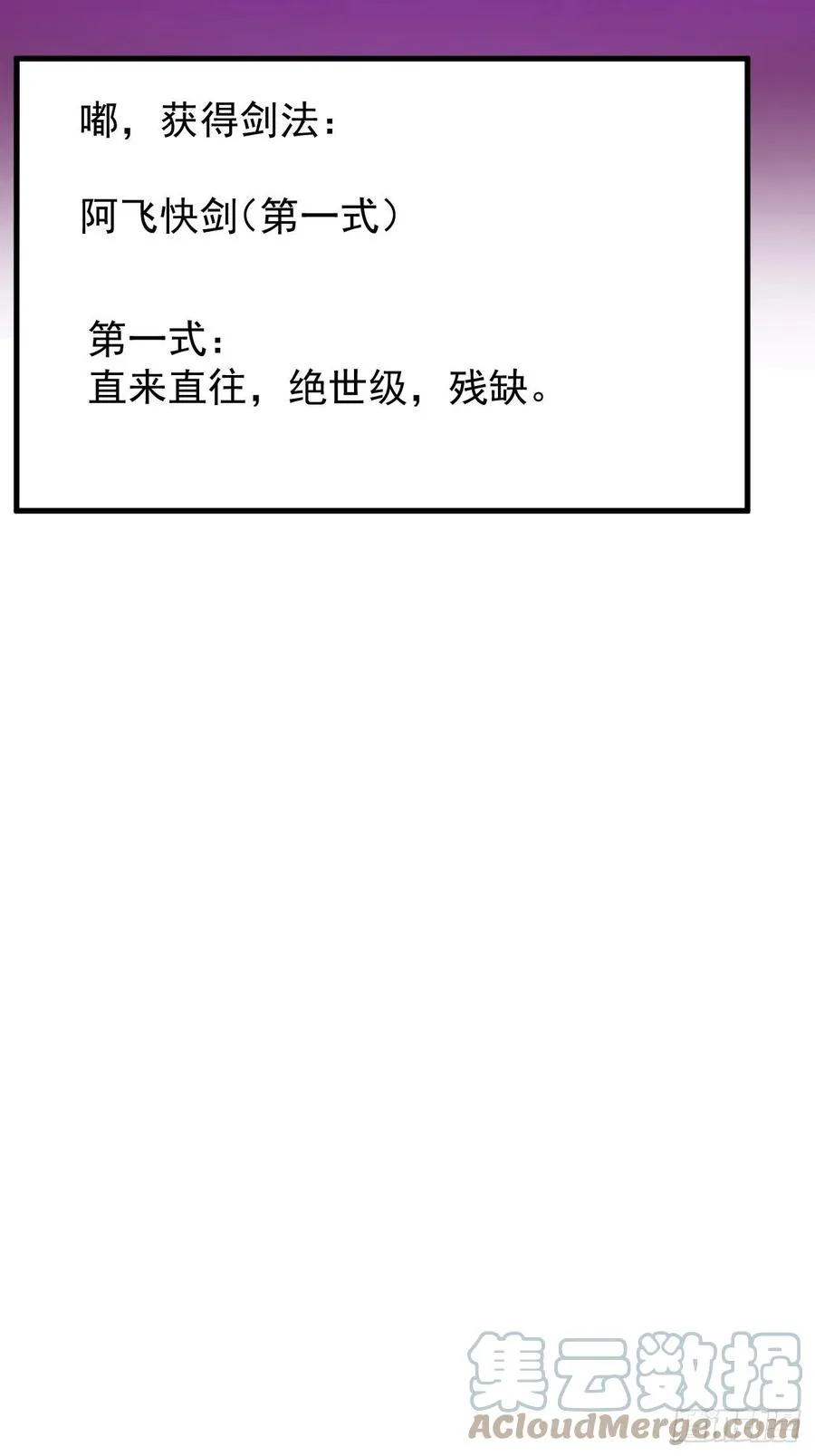第一百一十五话：任务完成 第40页