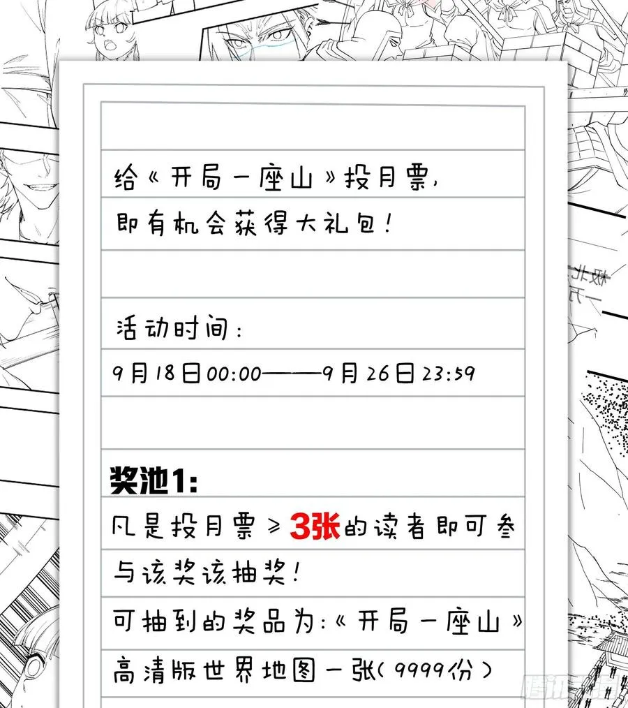 第一百一十五话：任务完成 第41页