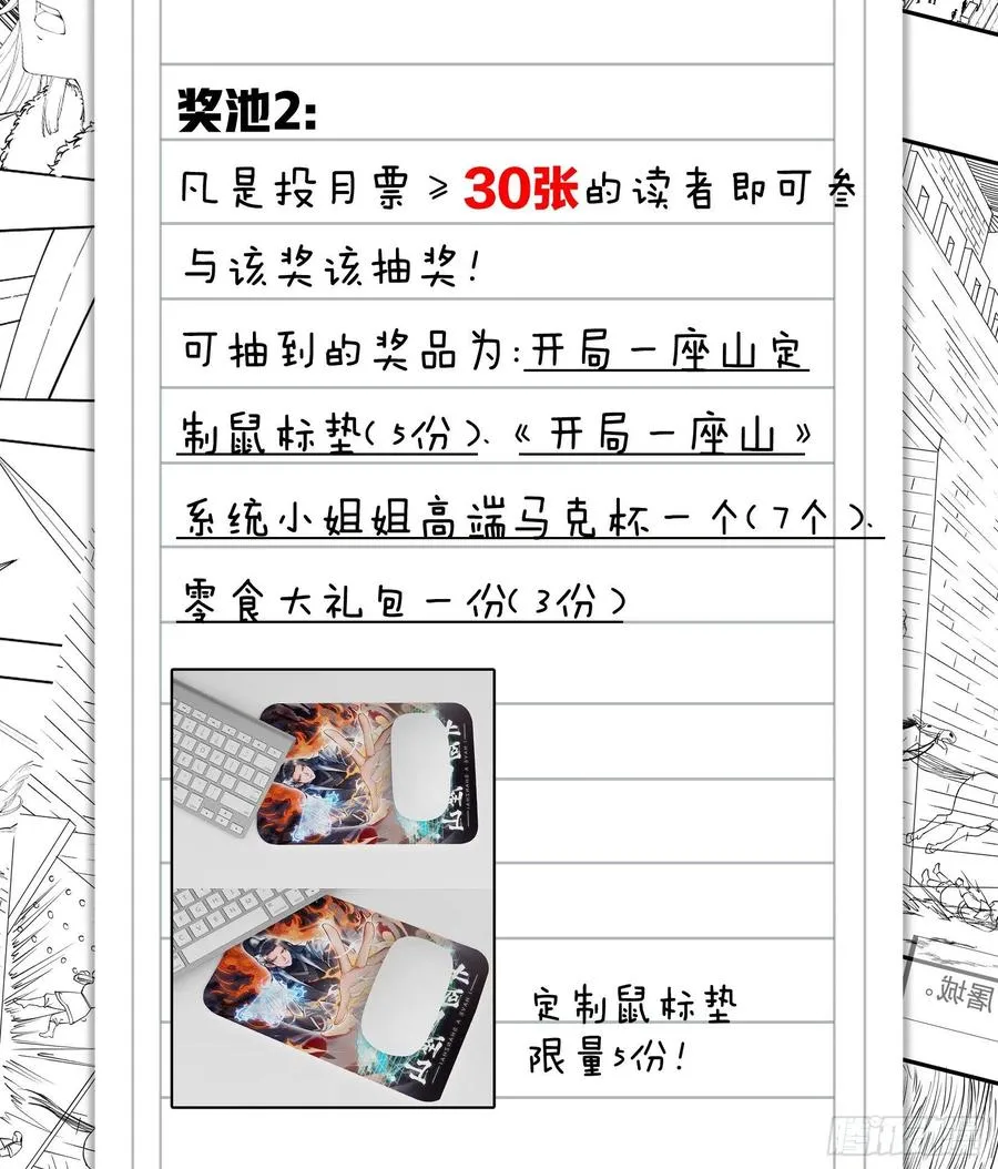 第一百一十五话：任务完成 第42页