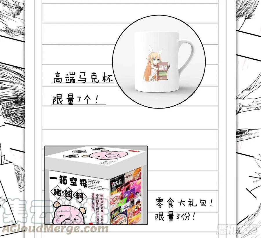 第一百一十五话：任务完成 第43页