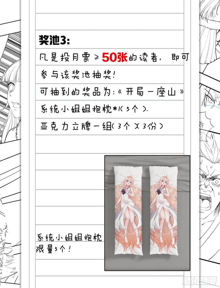 第一百一十五话：任务完成 第44页