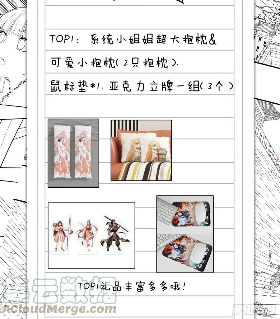 第一百一十五话：任务完成 第46页