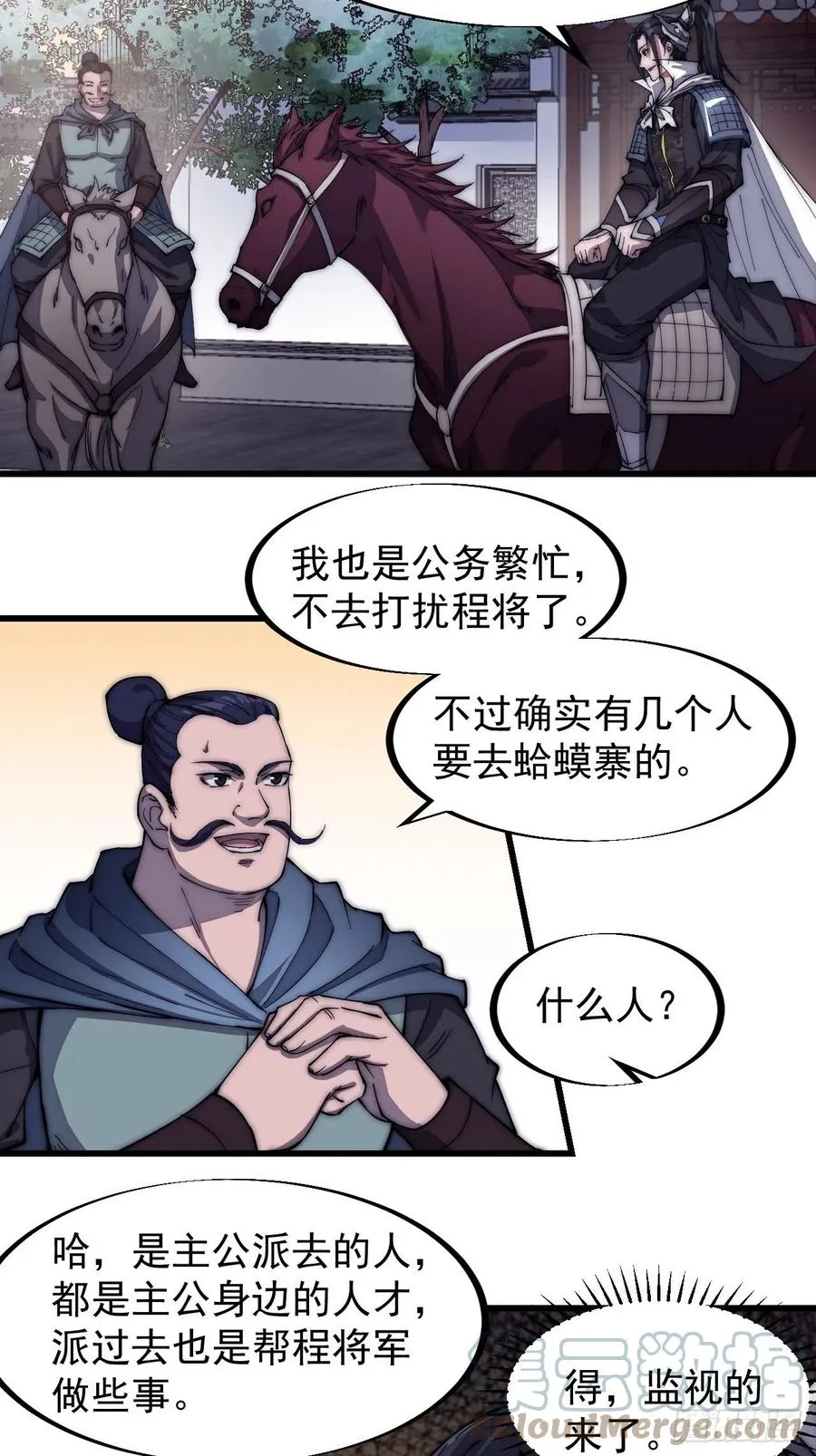 第一百一十六话：单身老头盼大娘 第4页
