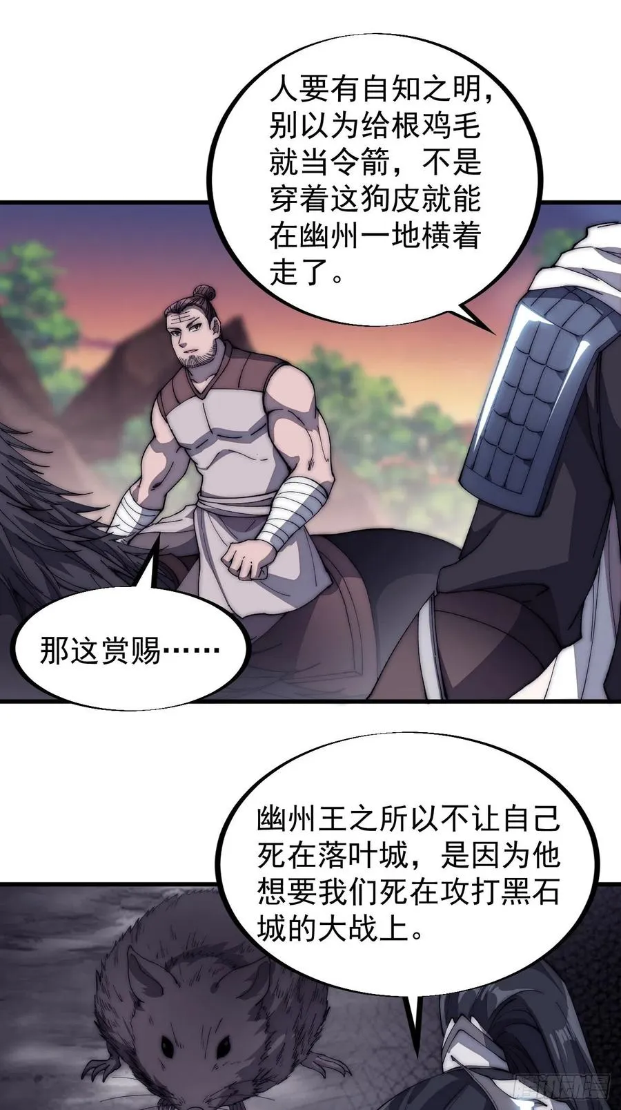 第一百一十六话：单身老头盼大娘 第9页