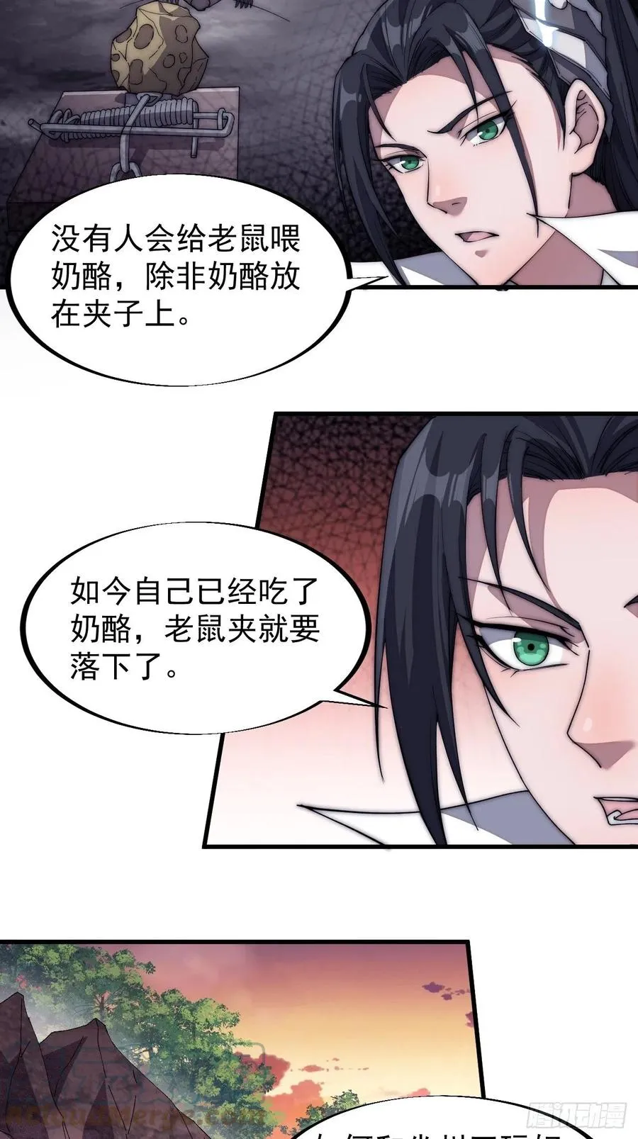 第一百一十六话：单身老头盼大娘 第10页