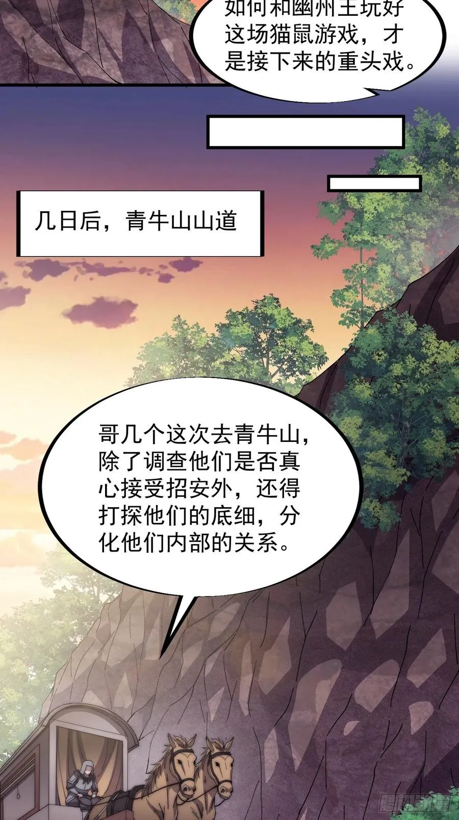 第一百一十六话：单身老头盼大娘 第11页
