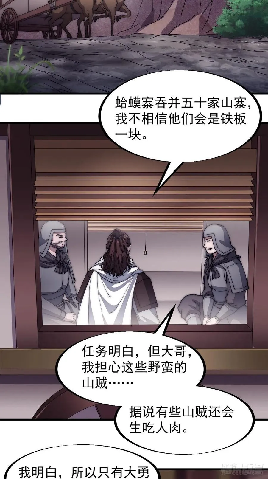 第一百一十六话：单身老头盼大娘 第12页