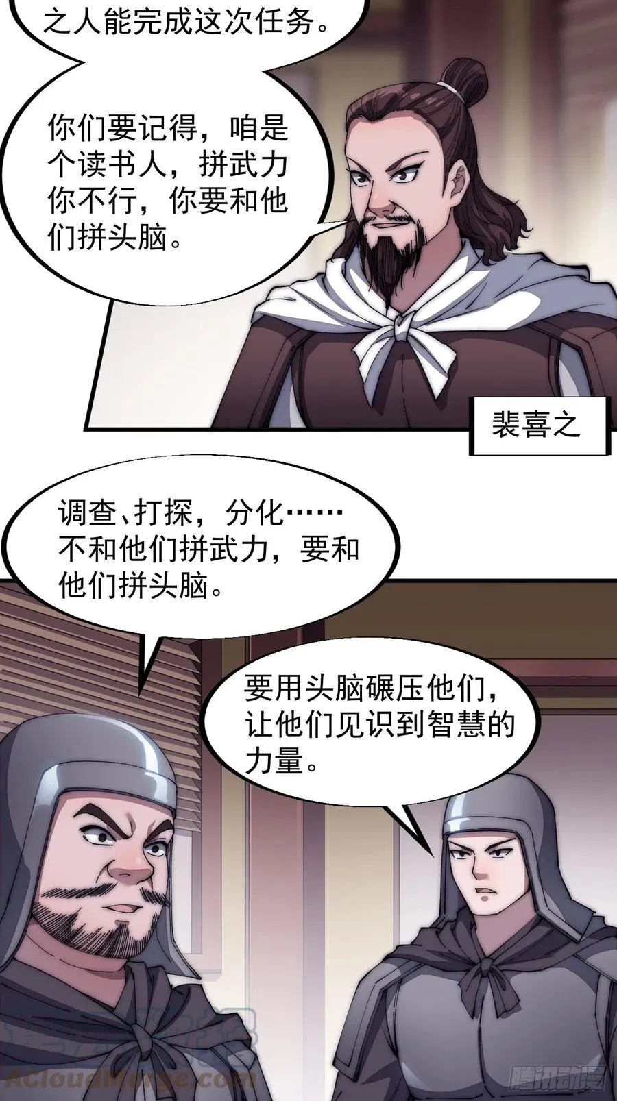 第一百一十六话：单身老头盼大娘 第13页