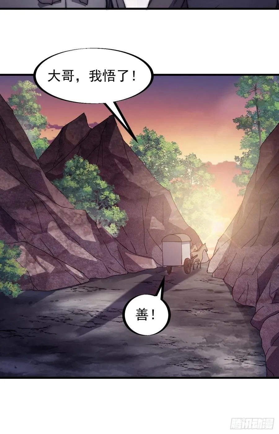 第一百一十六话：单身老头盼大娘 第14页