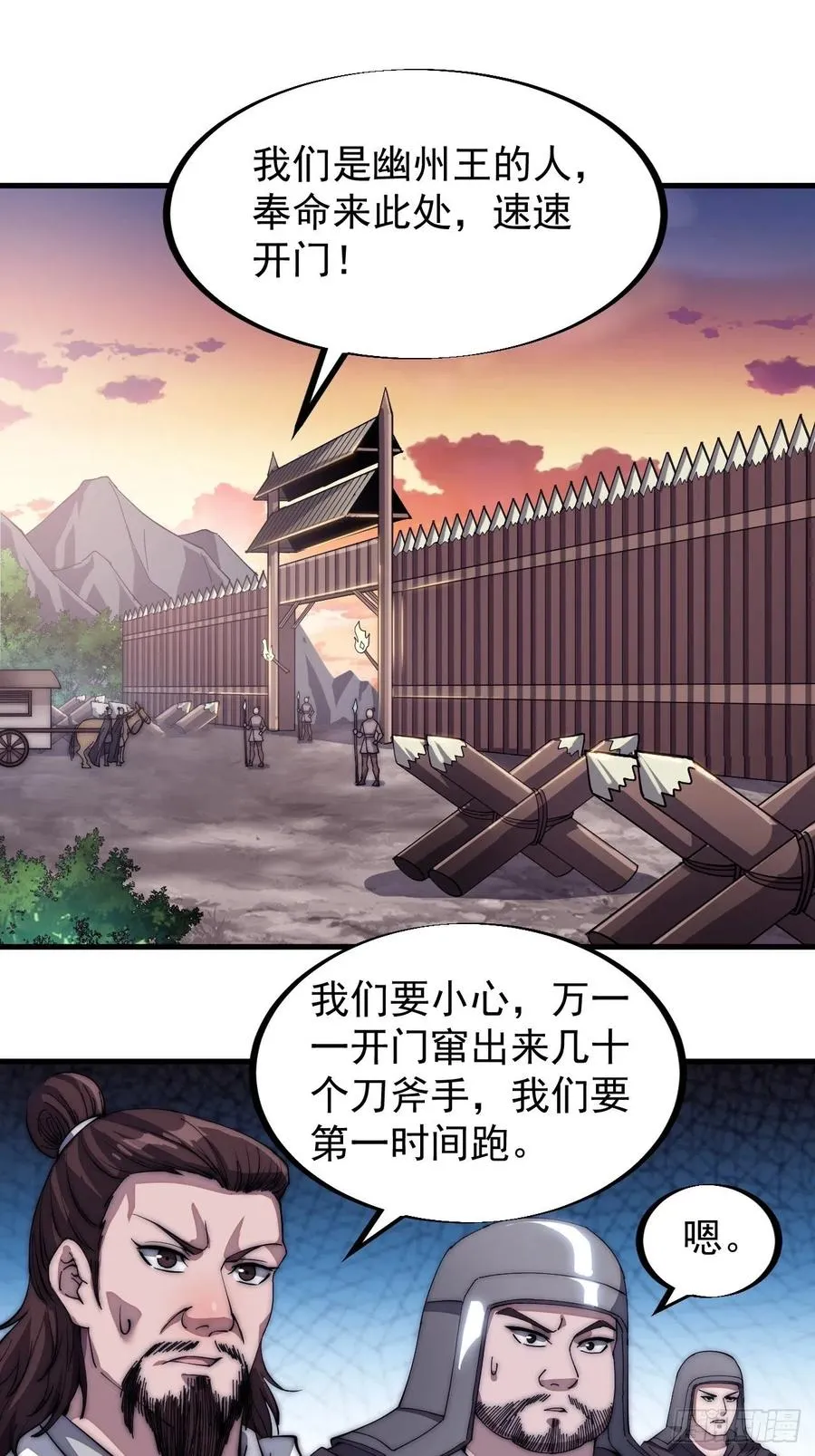 第一百一十六话：单身老头盼大娘 第15页