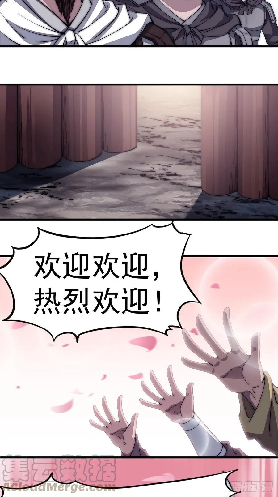 第一百一十六话：单身老头盼大娘 第16页