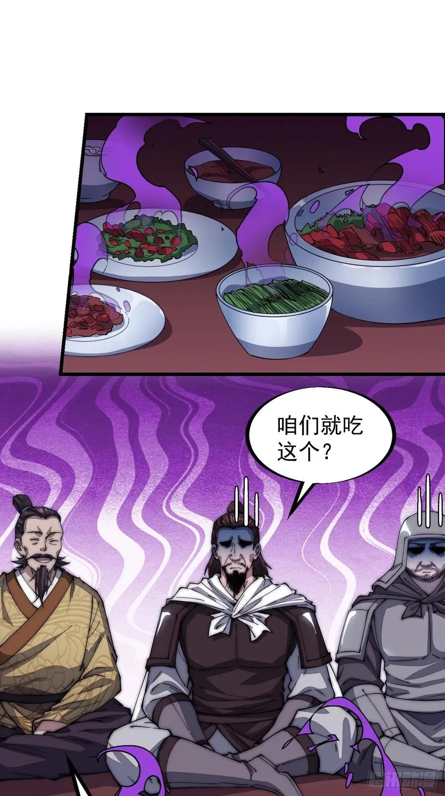 第一百一十六话：单身老头盼大娘 第21页