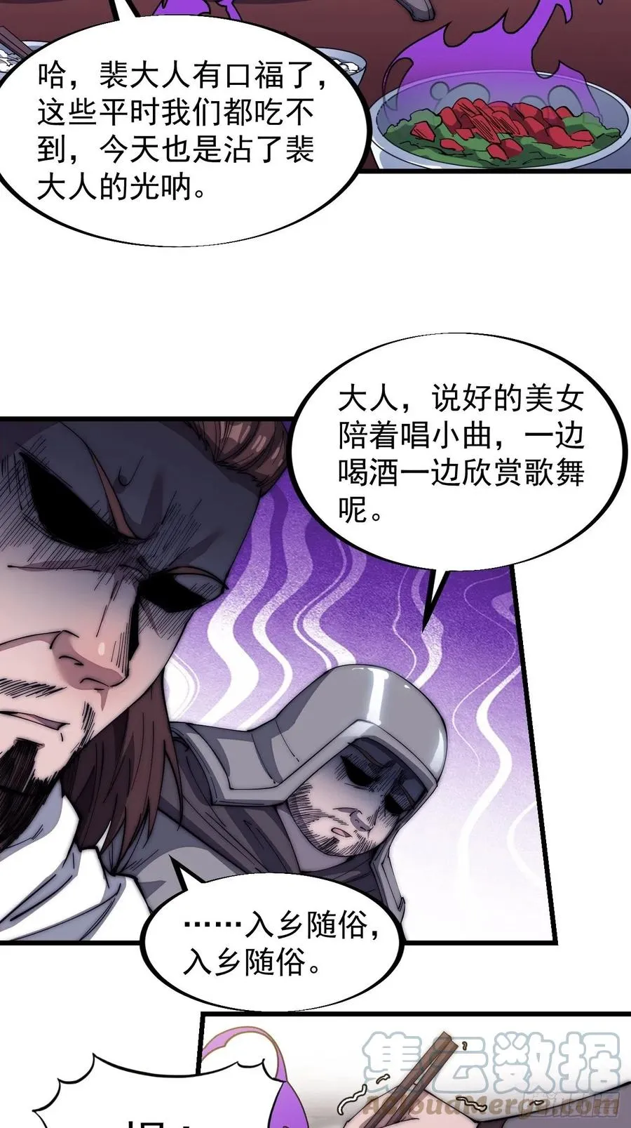 第一百一十六话：单身老头盼大娘 第22页