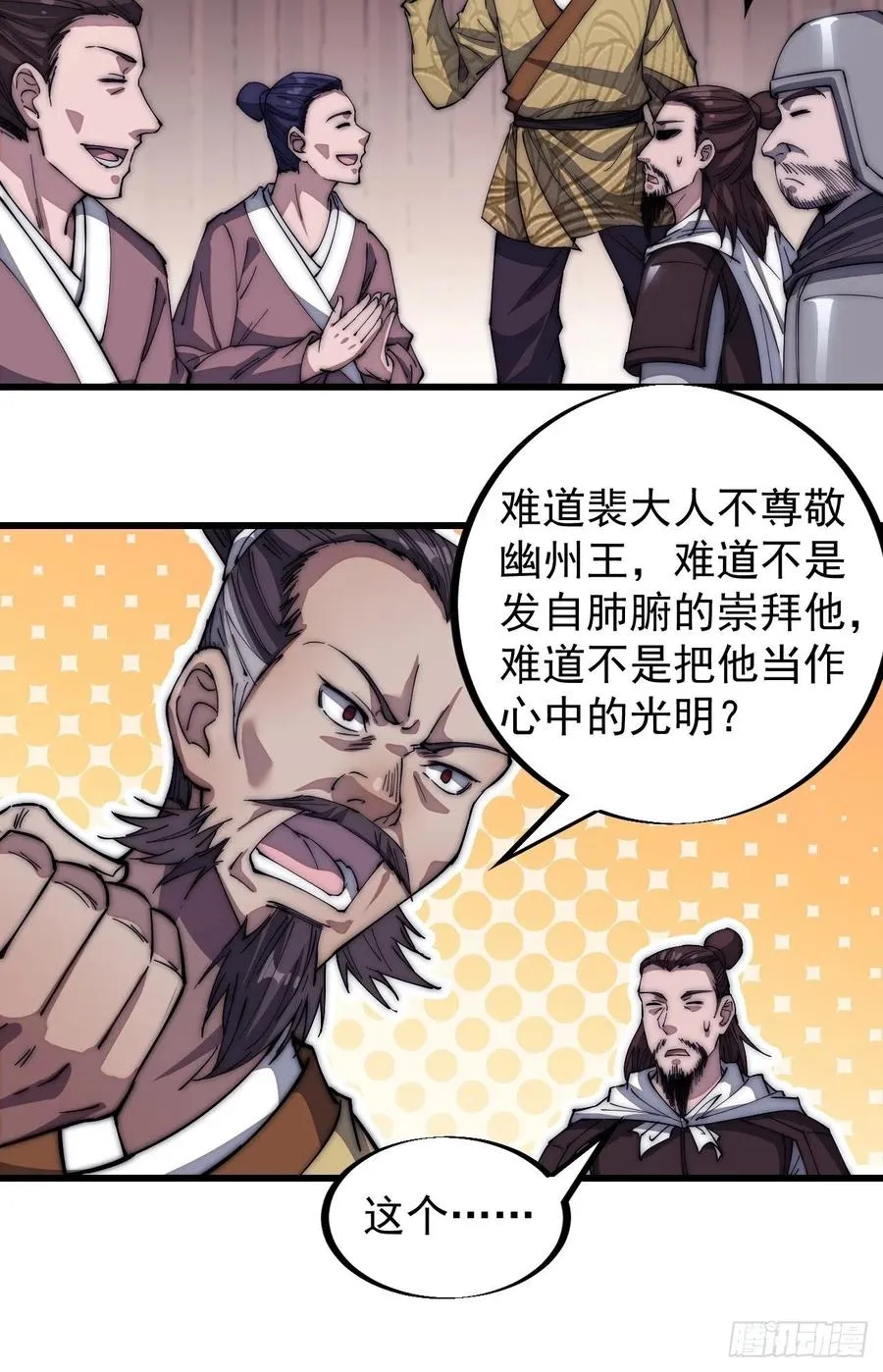 第一百一十六话：单身老头盼大娘 第26页