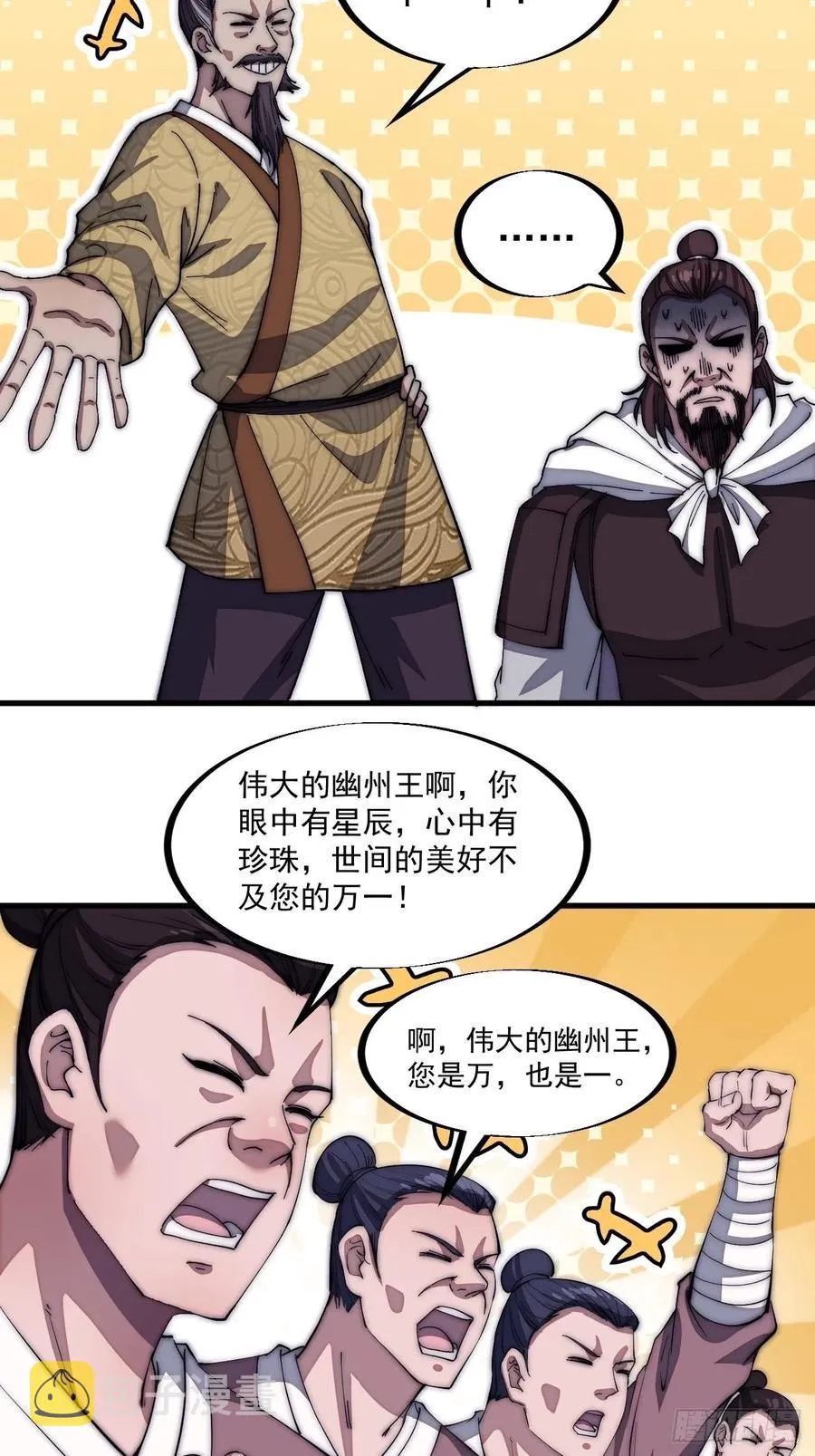 第一百一十六话：单身老头盼大娘 第30页