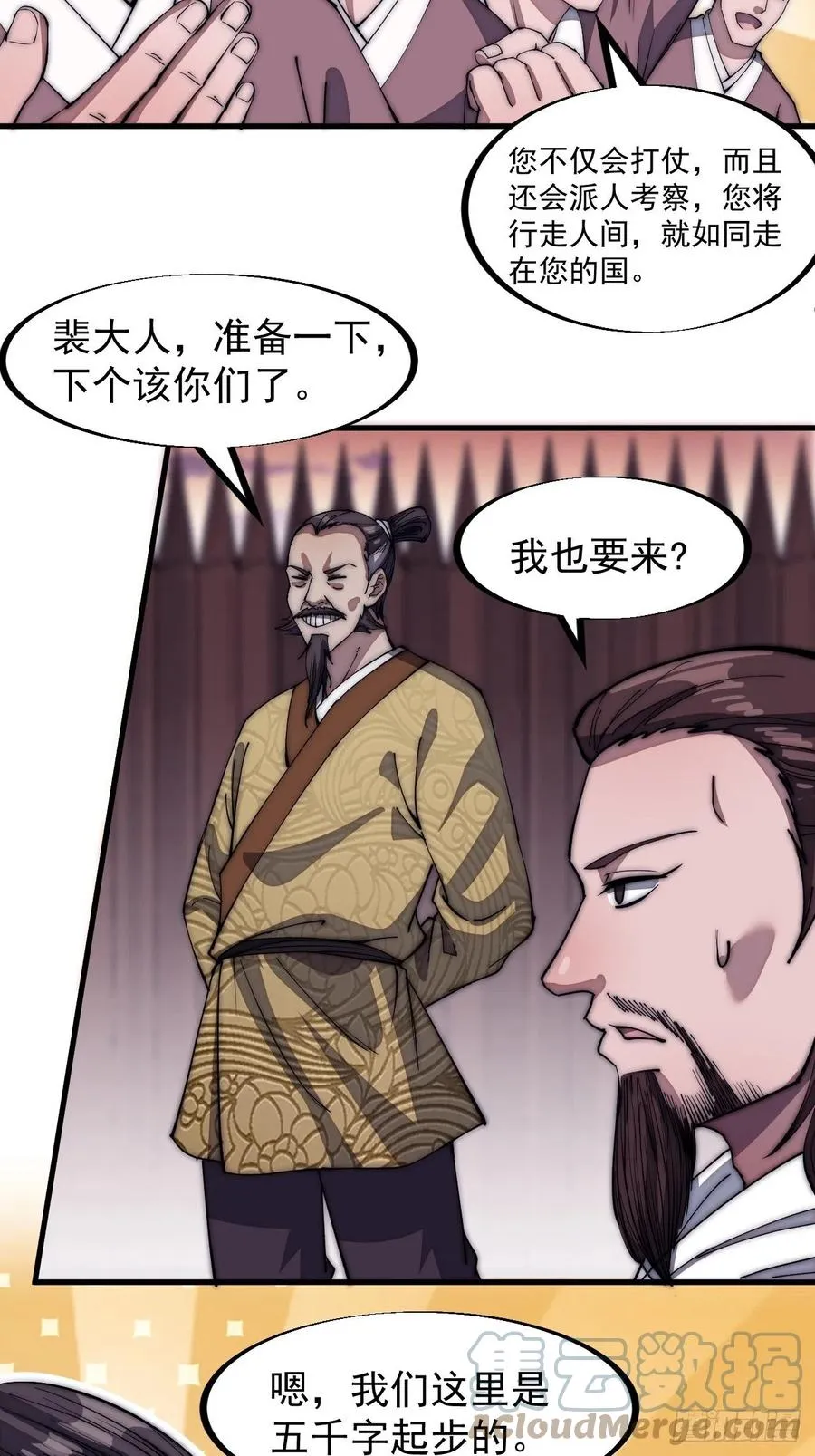 第一百一十六话：单身老头盼大娘 第31页