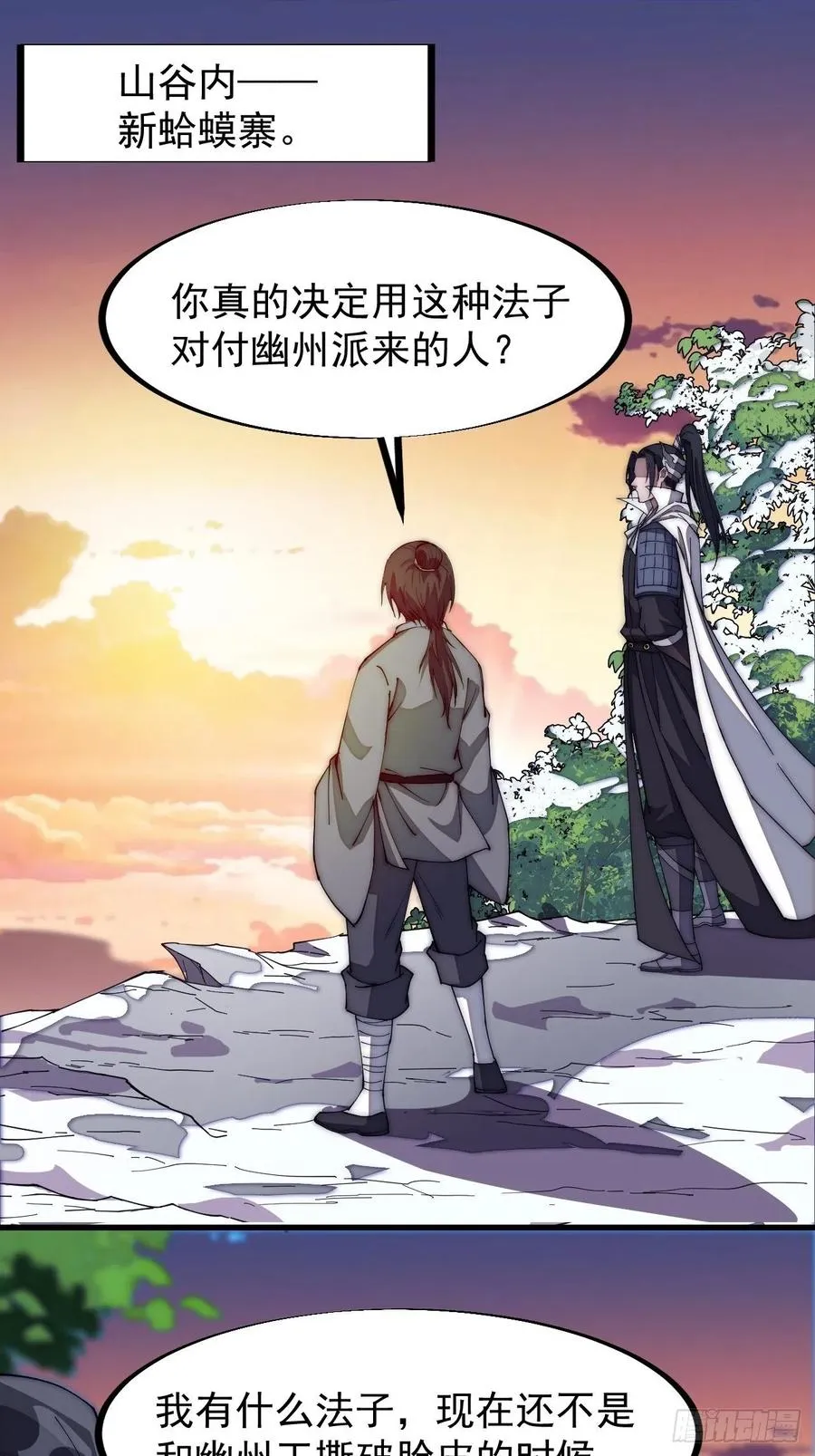 第一百一十六话：单身老头盼大娘 第33页