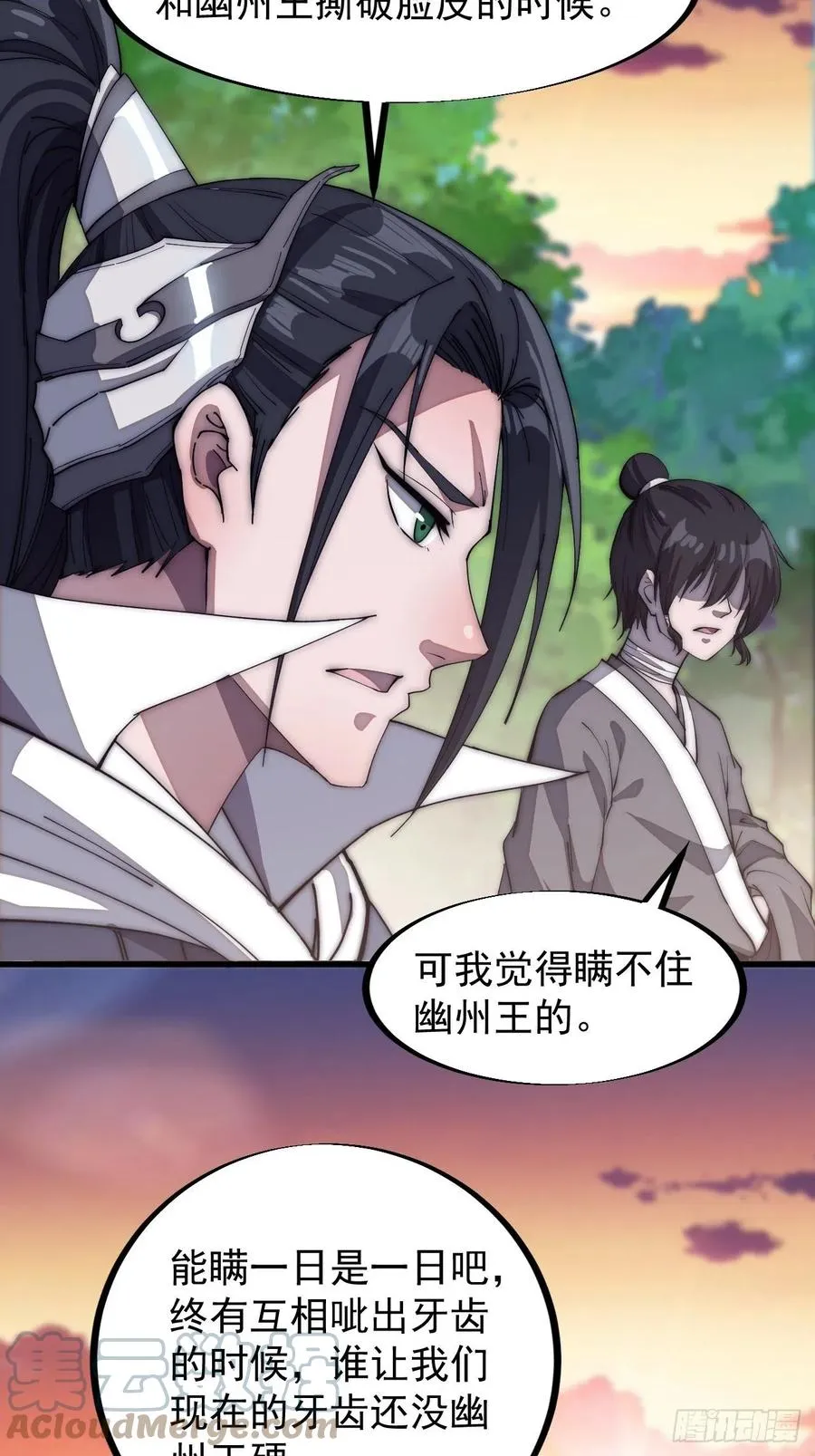 第一百一十六话：单身老头盼大娘 第34页