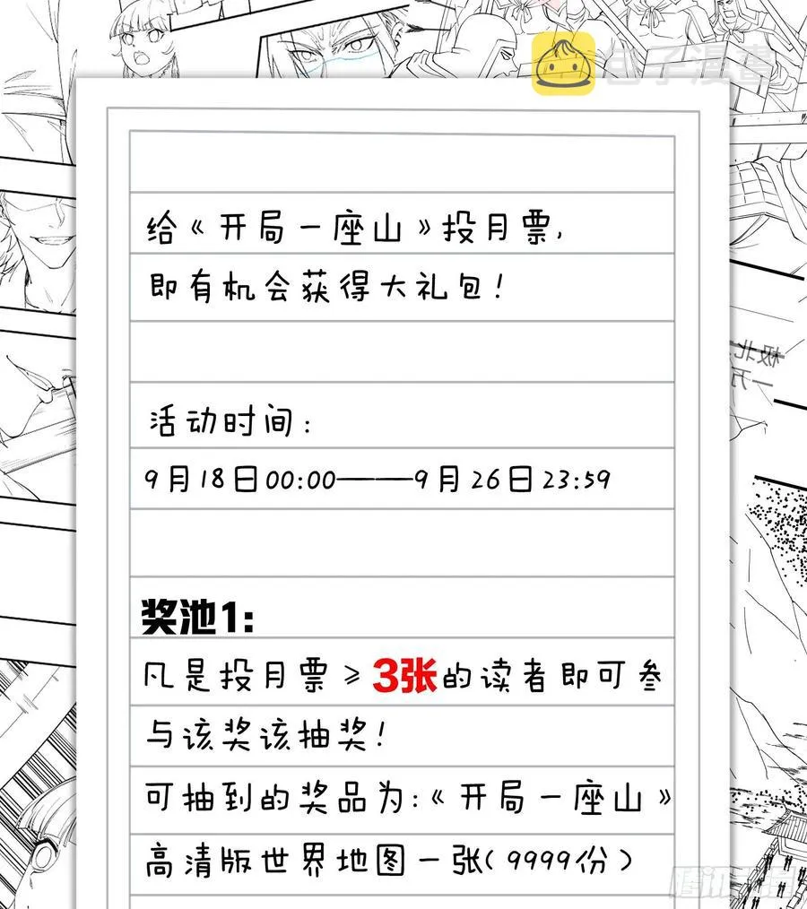 第一百一十六话：单身老头盼大娘 第39页