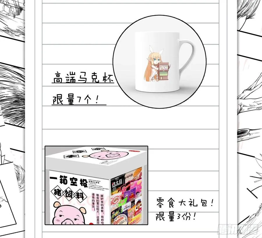 第一百一十六话：单身老头盼大娘 第41页