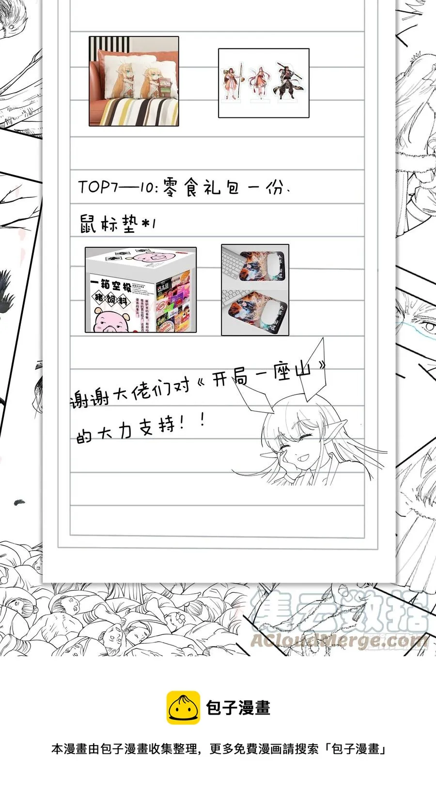 第一百一十六话：单身老头盼大娘 第46页