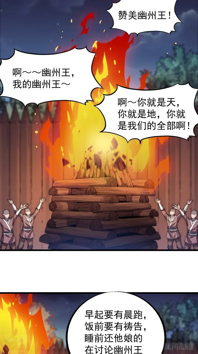 第一百一十七话：不吃苦一辈子 第5页