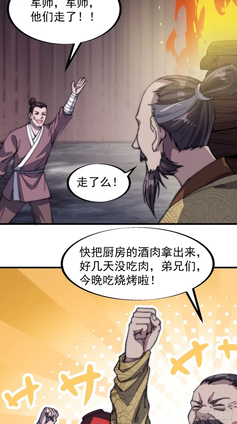 第一百一十七话：不吃苦一辈子 第10页