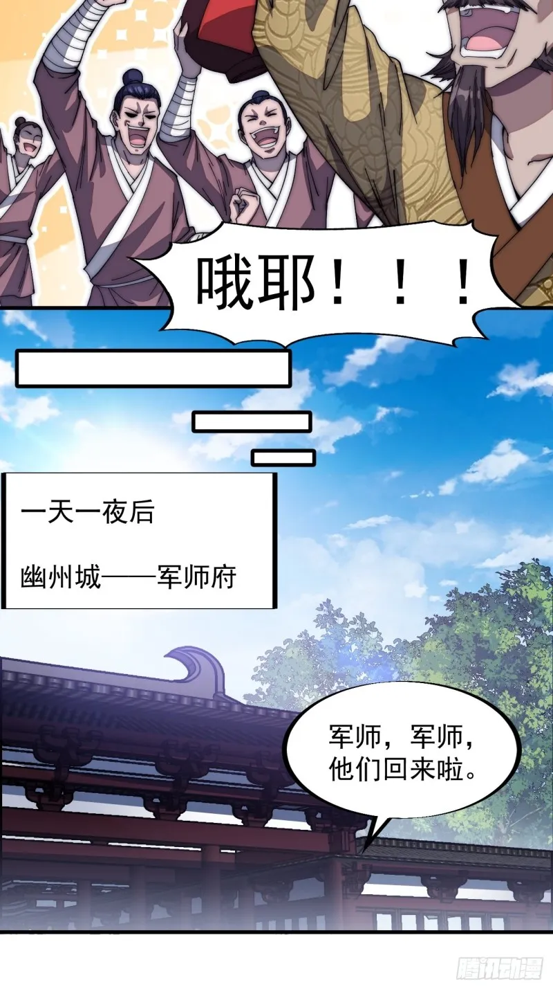 第一百一十七话：不吃苦一辈子 第11页