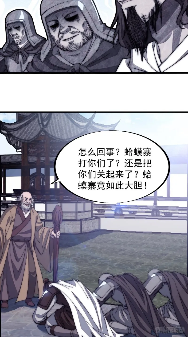 第一百一十七话：不吃苦一辈子 第13页