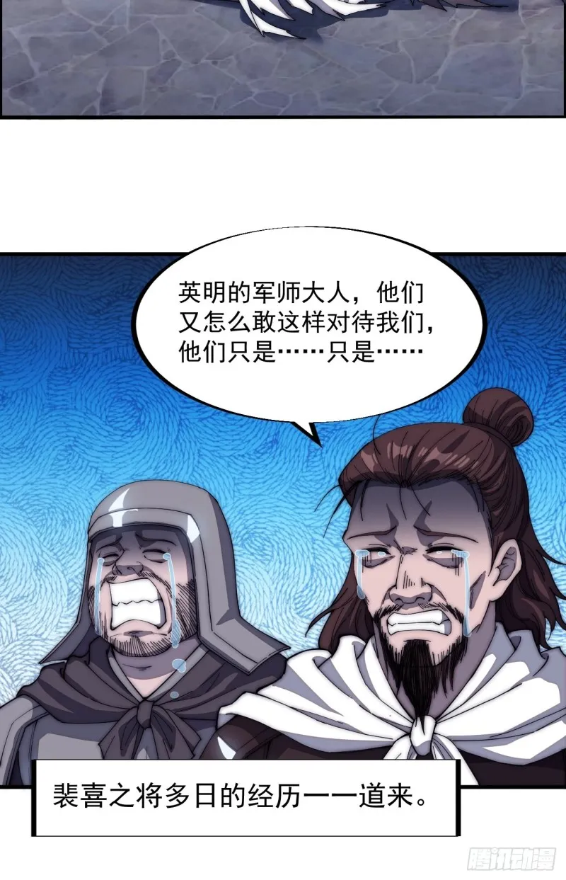 第一百一十七话：不吃苦一辈子 第14页