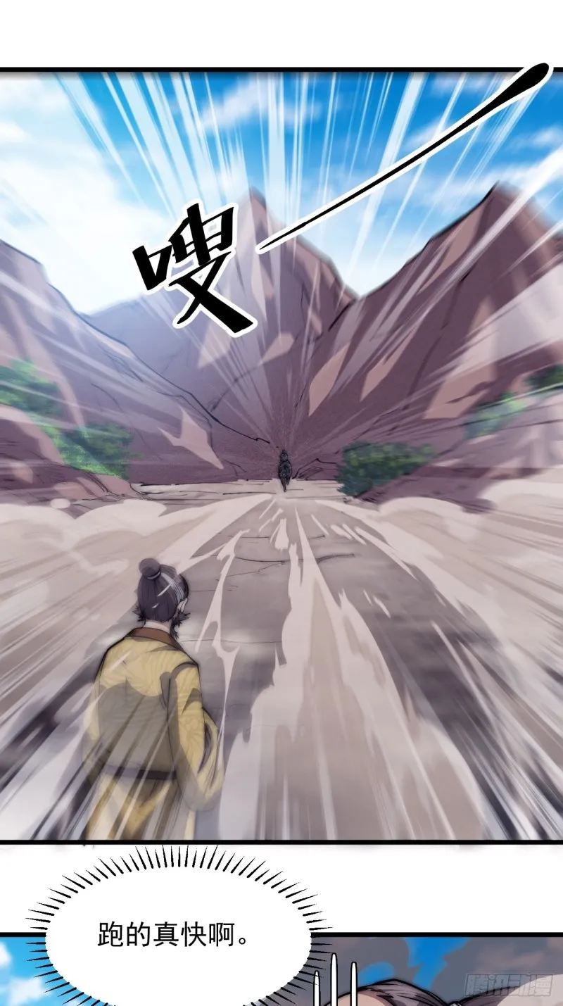 第一百一十七话：不吃苦一辈子 第23页