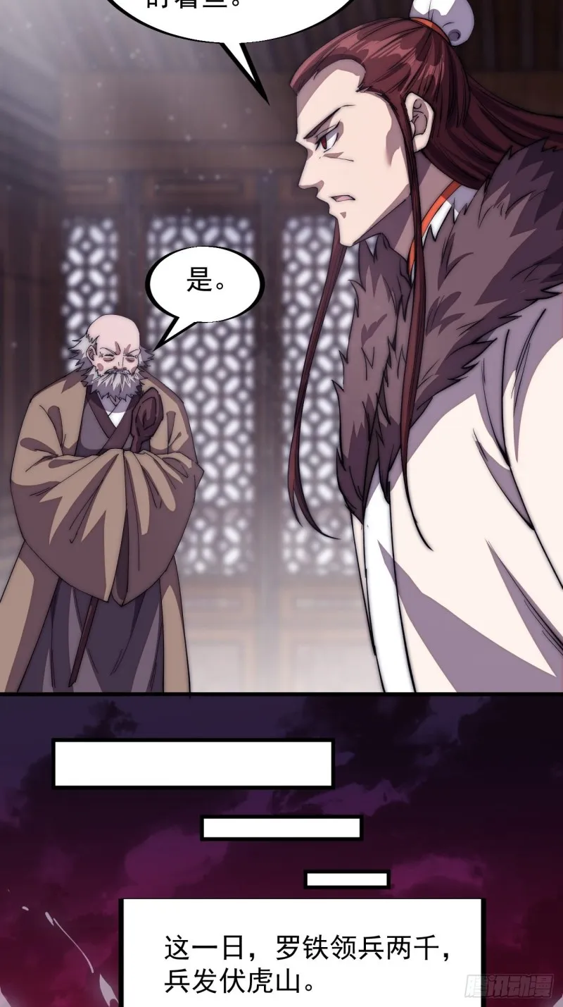第一百一十七话：不吃苦一辈子 第35页