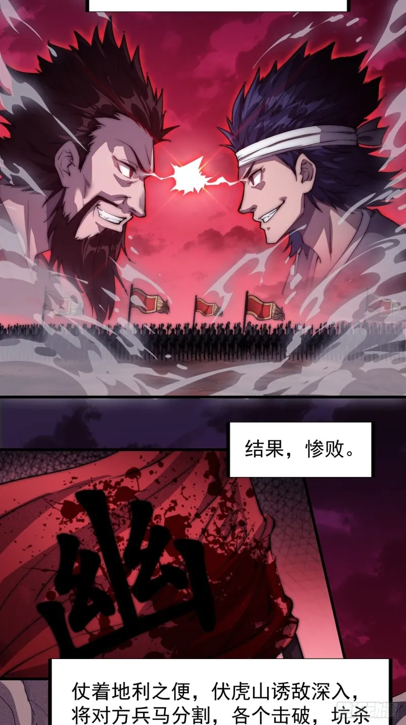 第一百一十七话：不吃苦一辈子 第36页