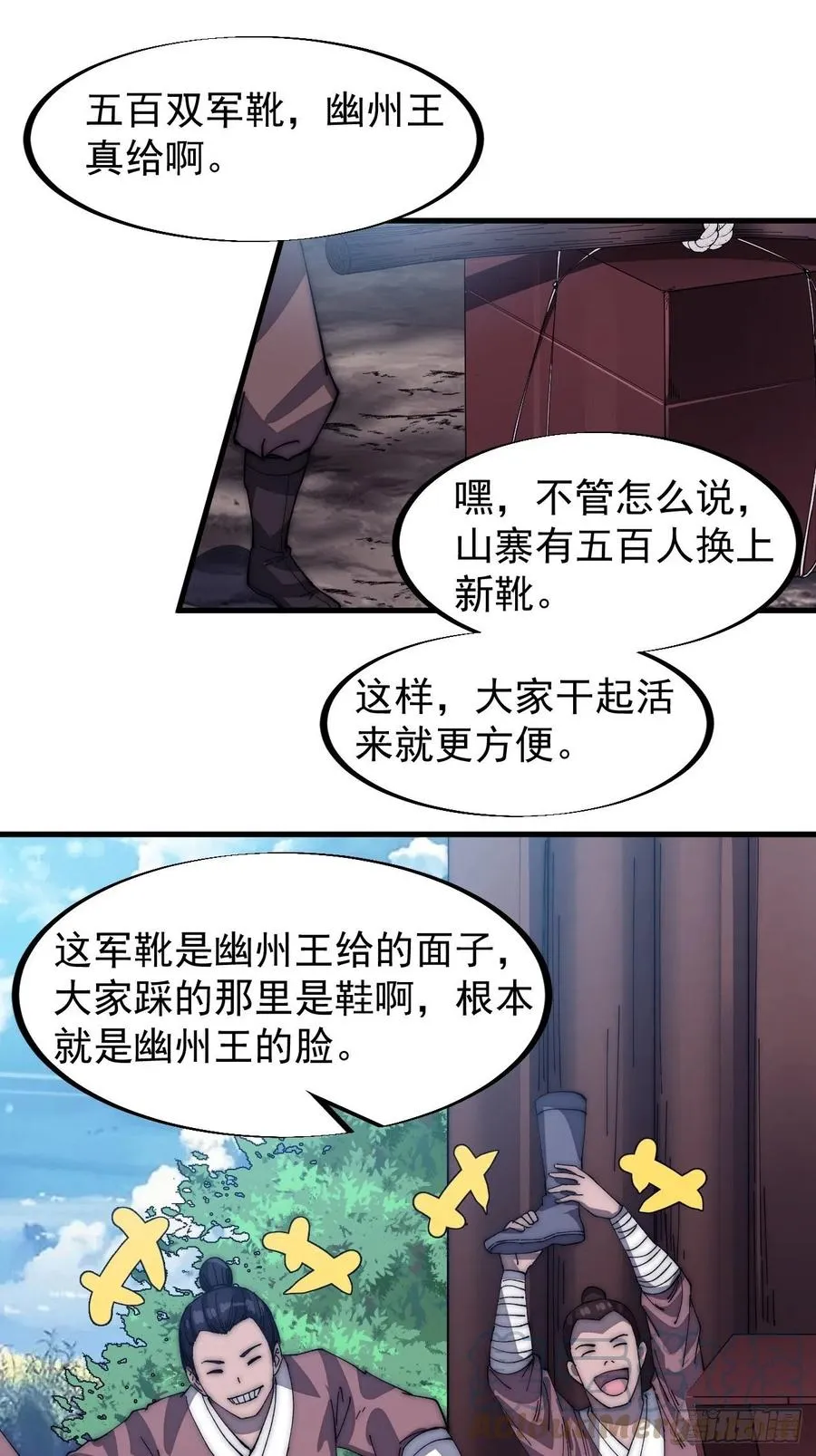 第一百一十八话：我们比无耻 第3页
