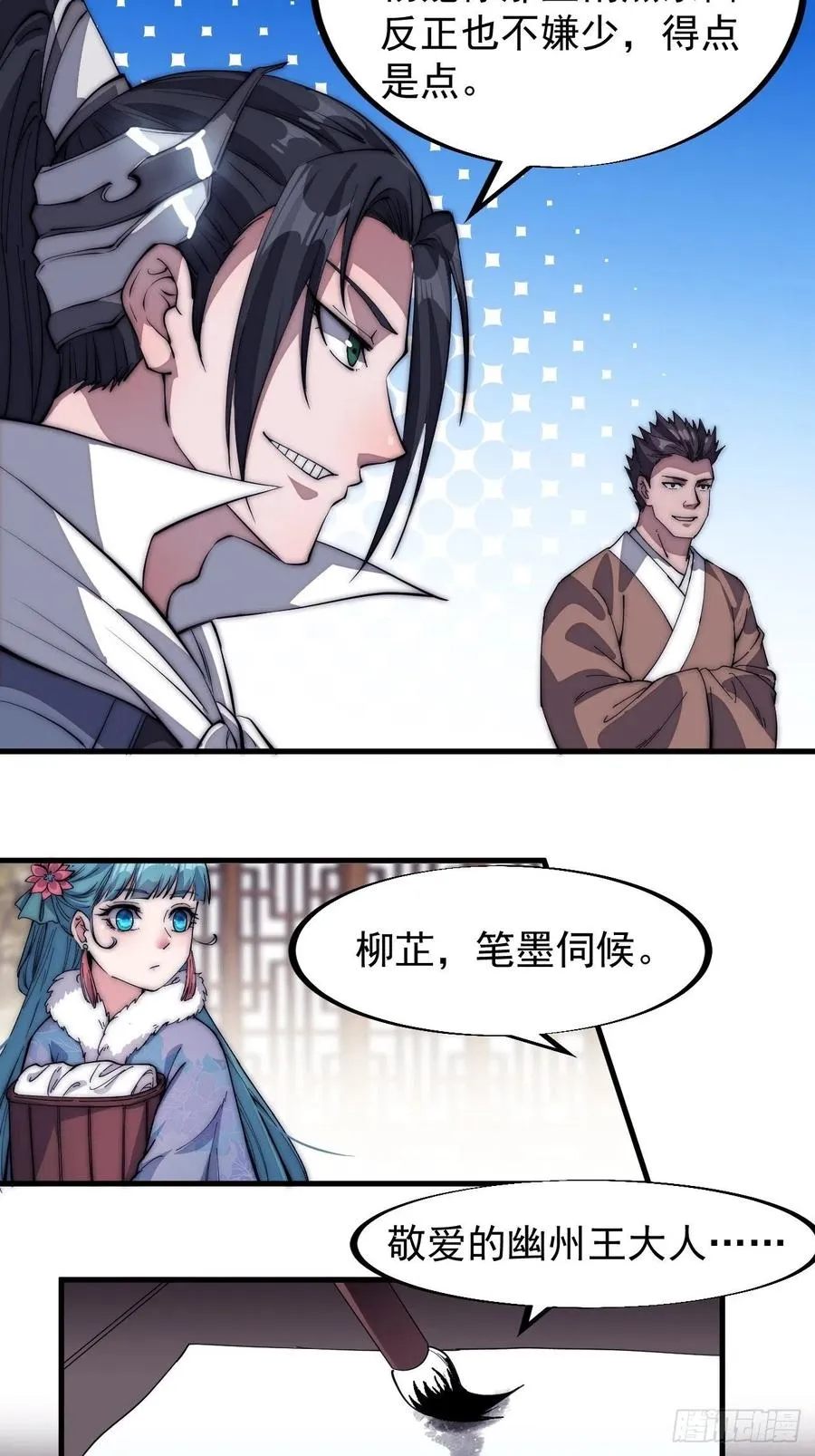 第一百一十八话：我们比无耻 第6页