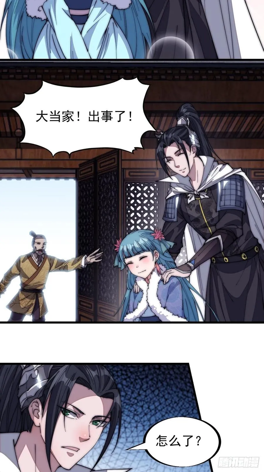 第一百一十八话：我们比无耻 第10页
