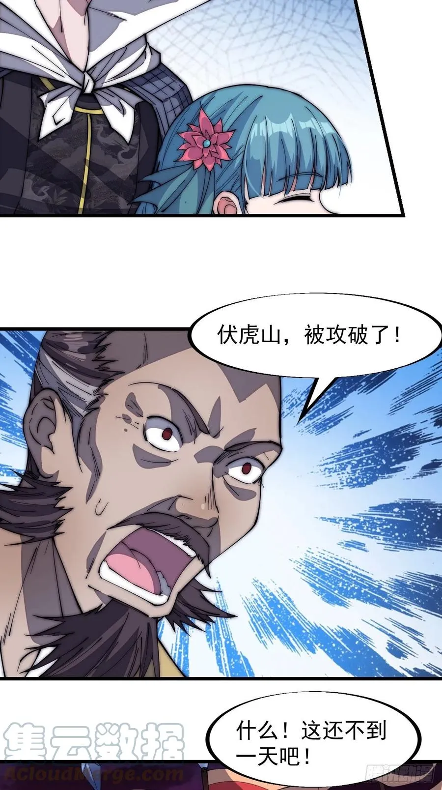 第一百一十八话：我们比无耻 第11页