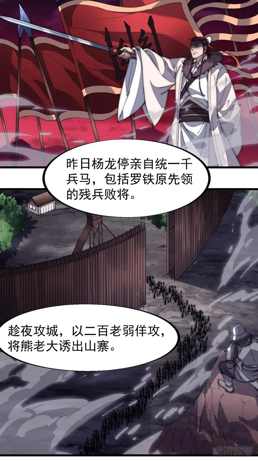 第一百一十八话：我们比无耻 第12页