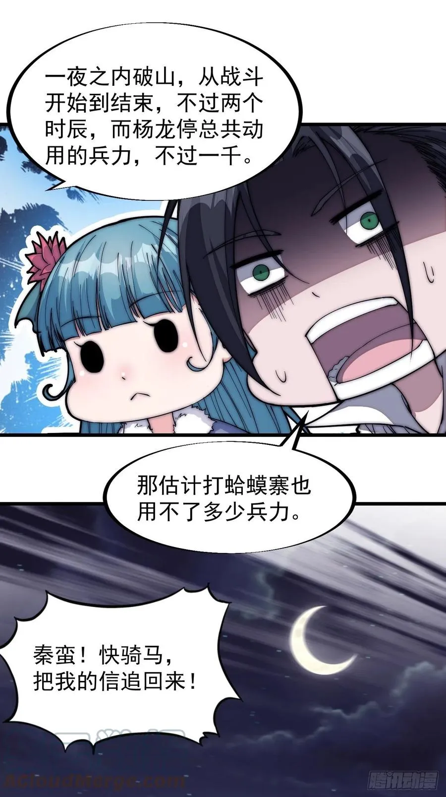 第一百一十八话：我们比无耻 第15页