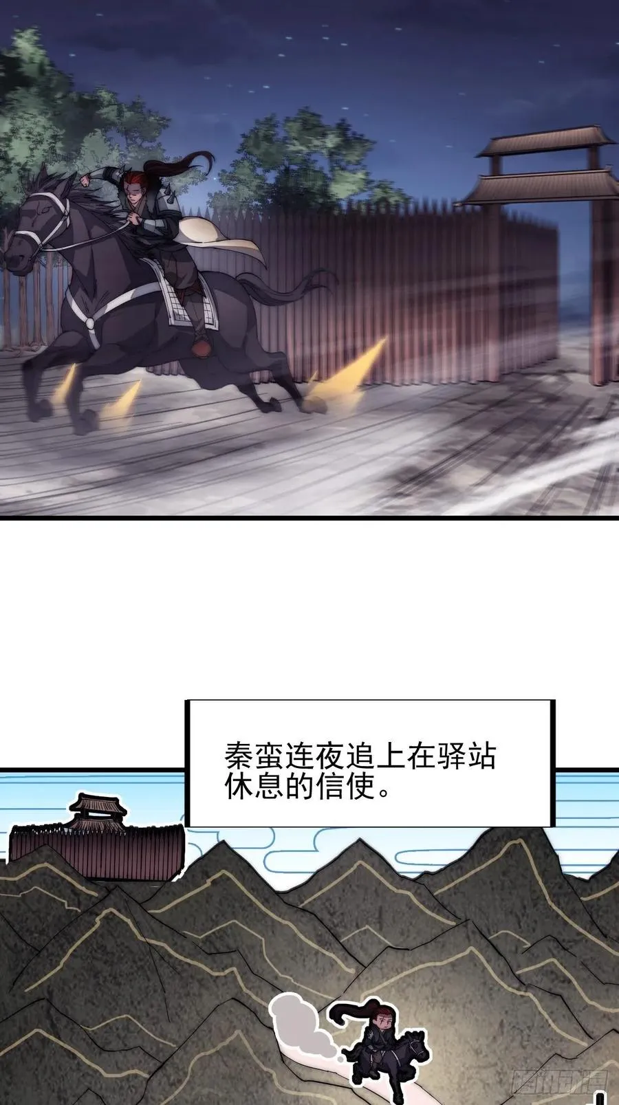 第一百一十八话：我们比无耻 第16页