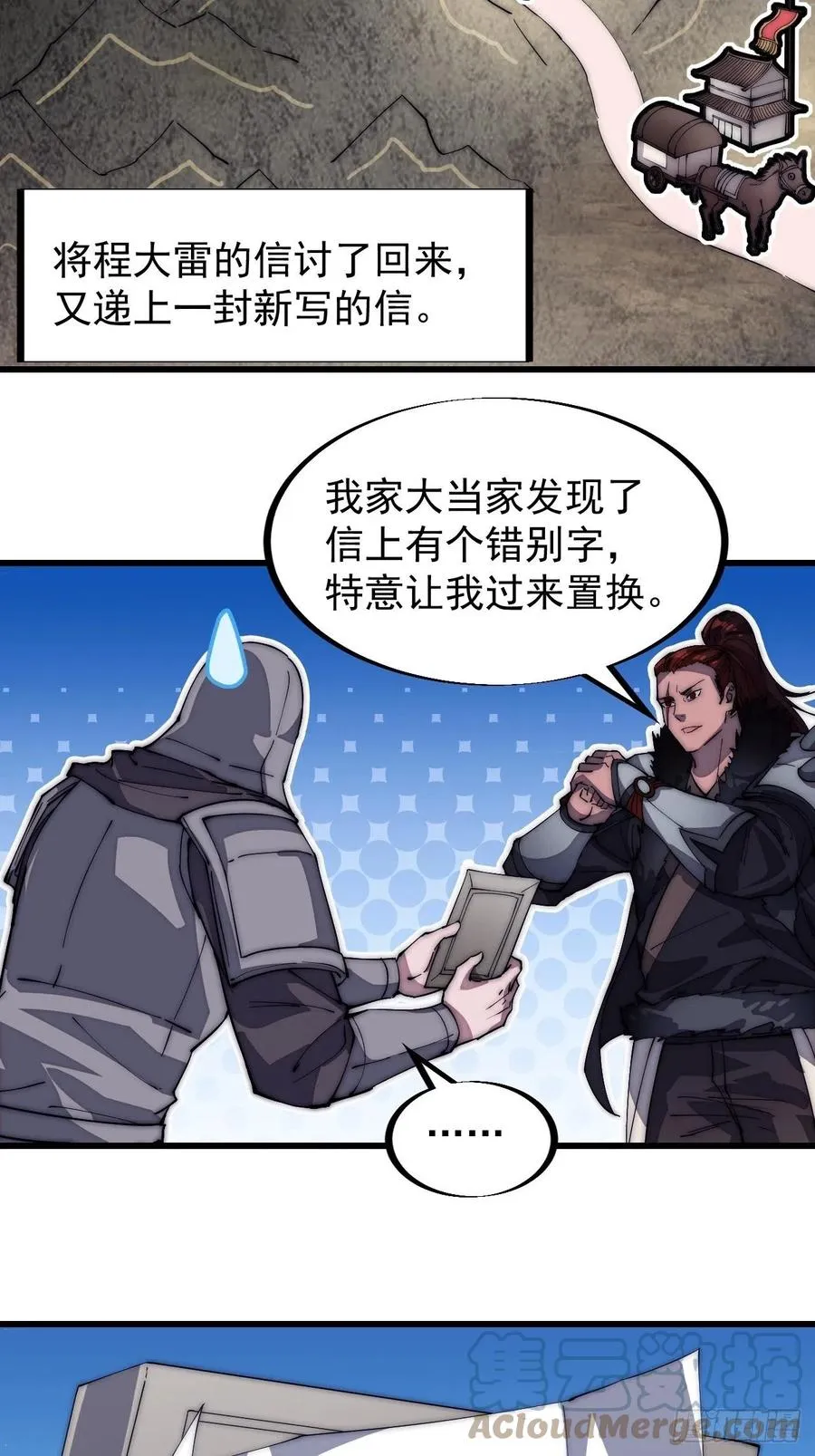 第一百一十八话：我们比无耻 第17页