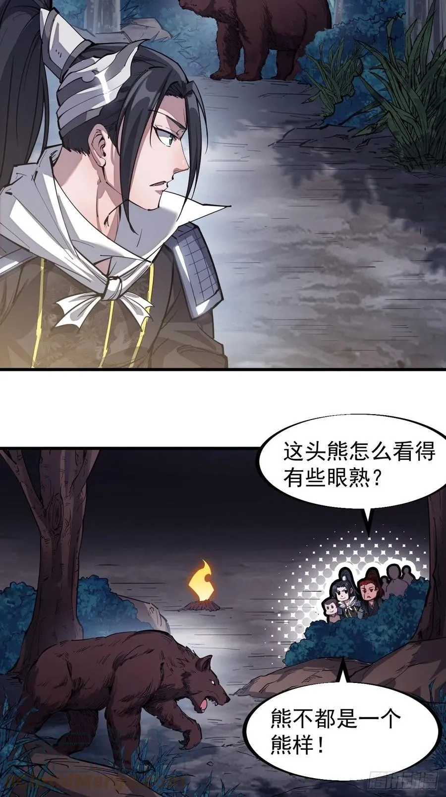 第一百一十八话：我们比无耻 第23页