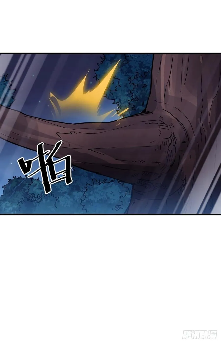 第一百一十八话：我们比无耻 第26页