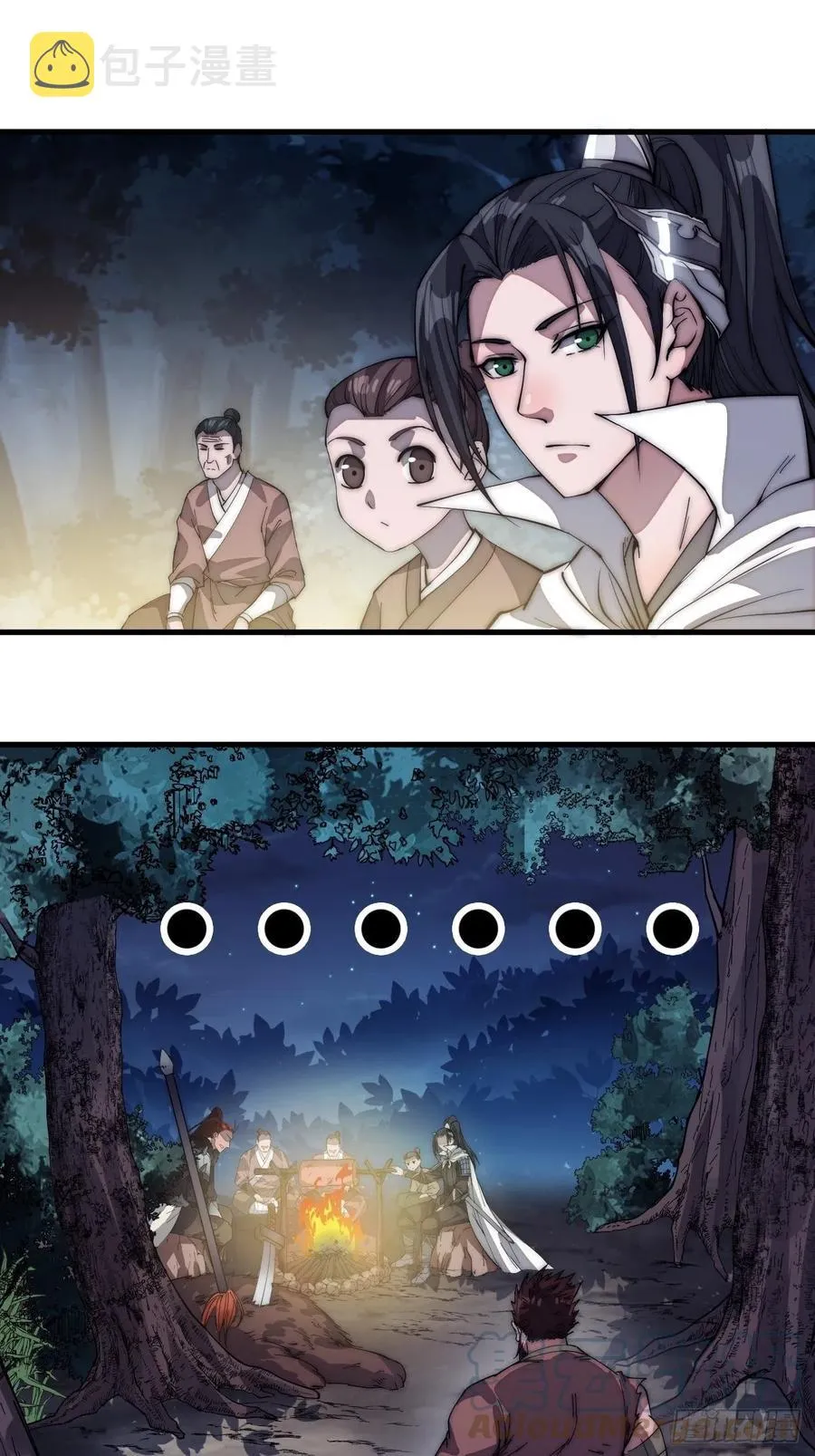 第一百一十八话：我们比无耻 第33页