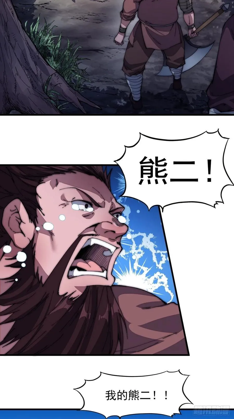 第一百一十八话：我们比无耻 第34页