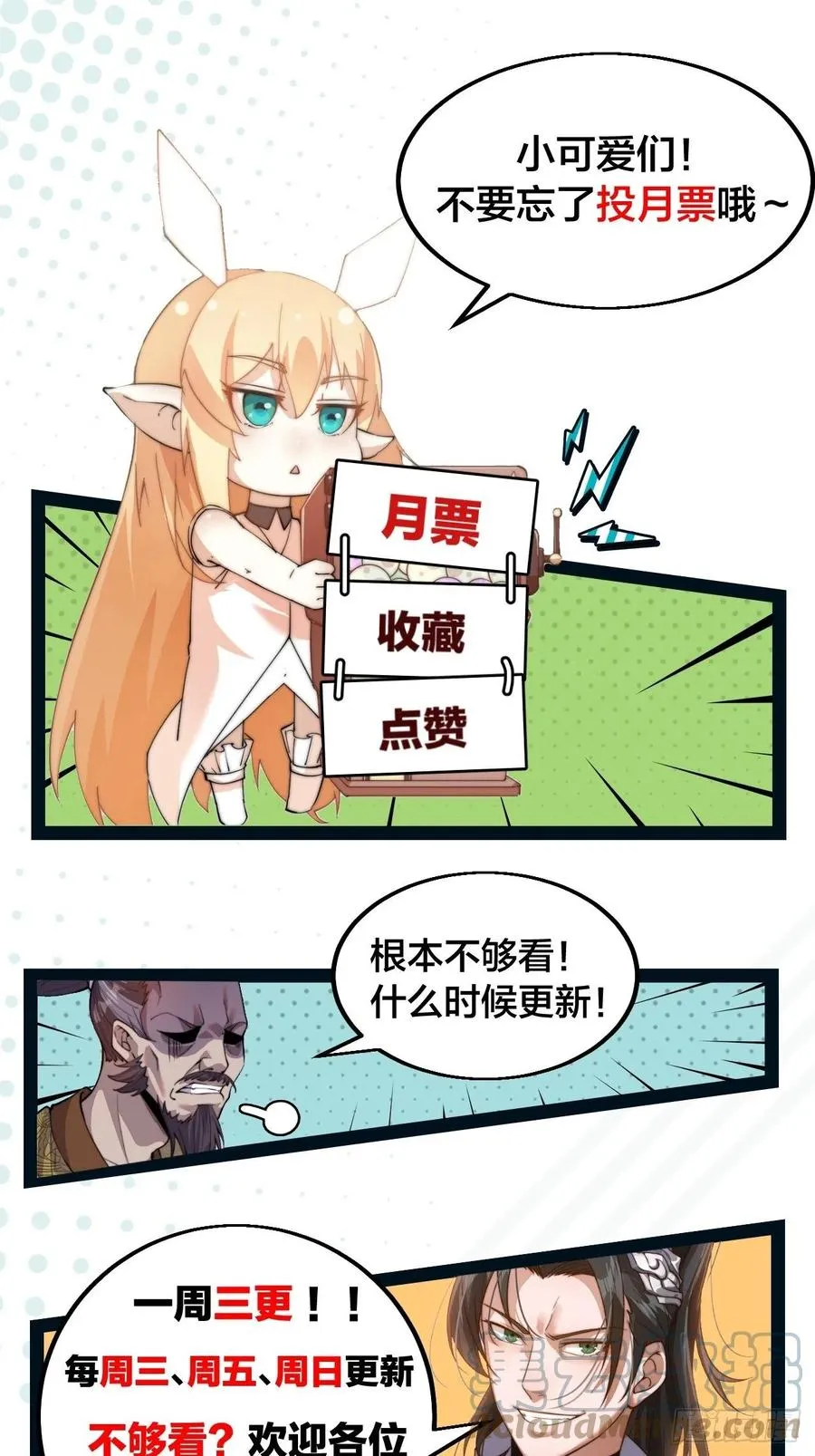 第一百一十八话：我们比无耻 第37页