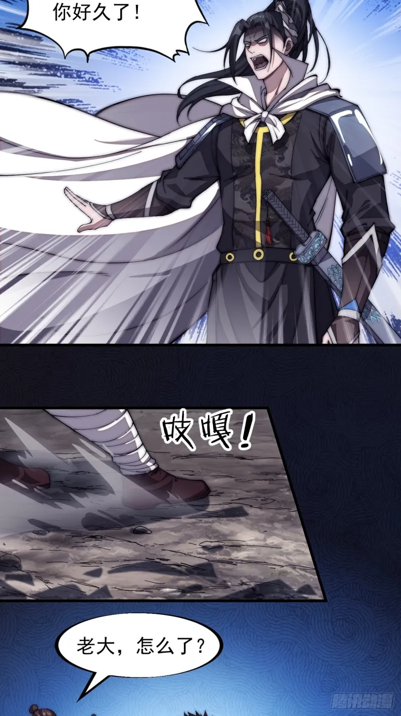 第一百一十九话：尊贵的军师大人 第5页