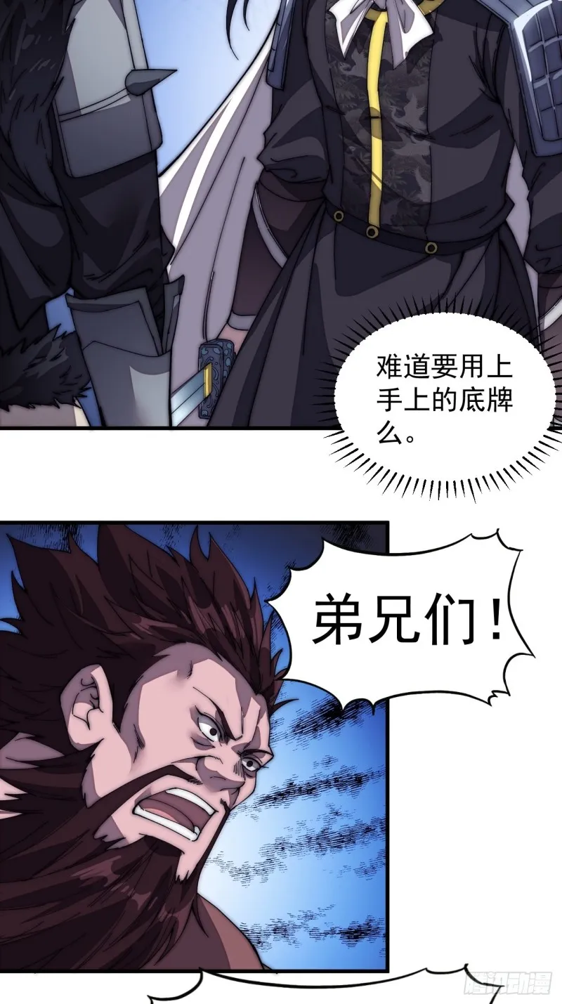 第一百一十九话：尊贵的军师大人 第10页